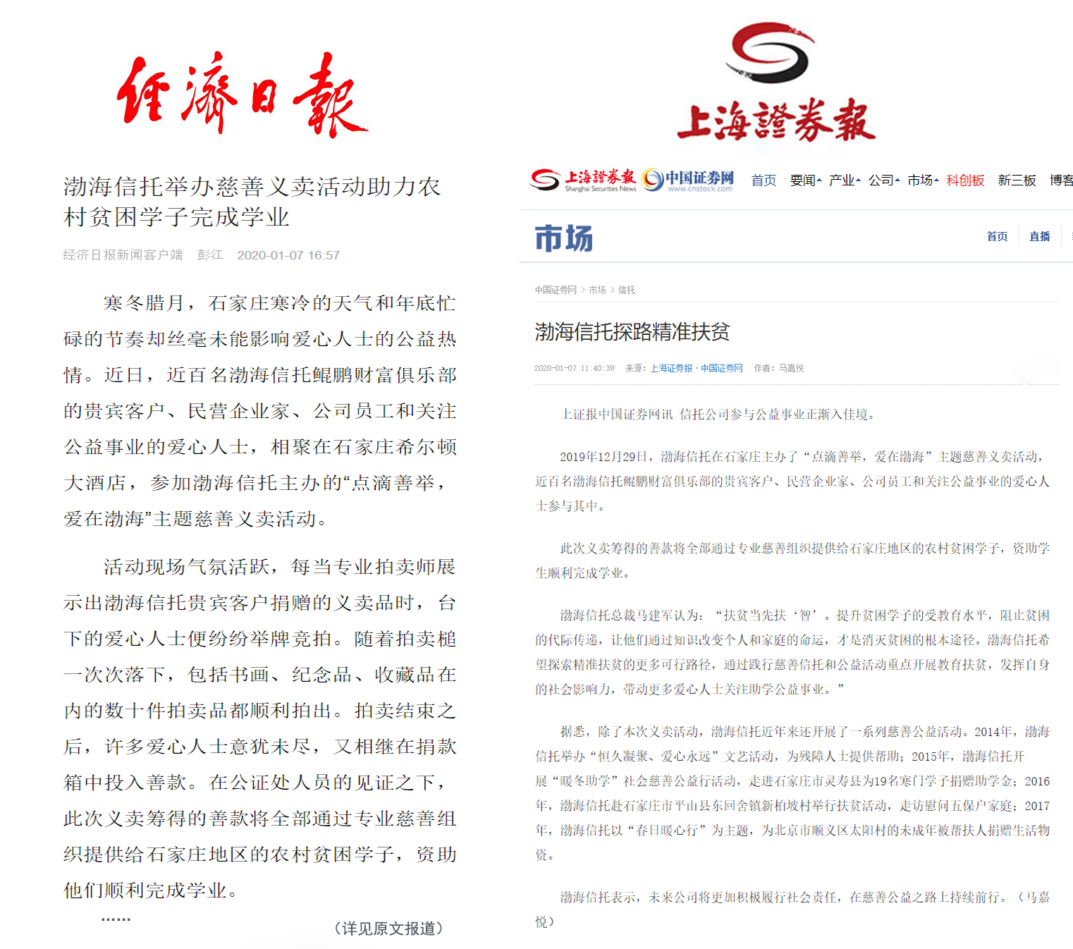 1579241972935791.jpg 最终的新闻报道.jpg