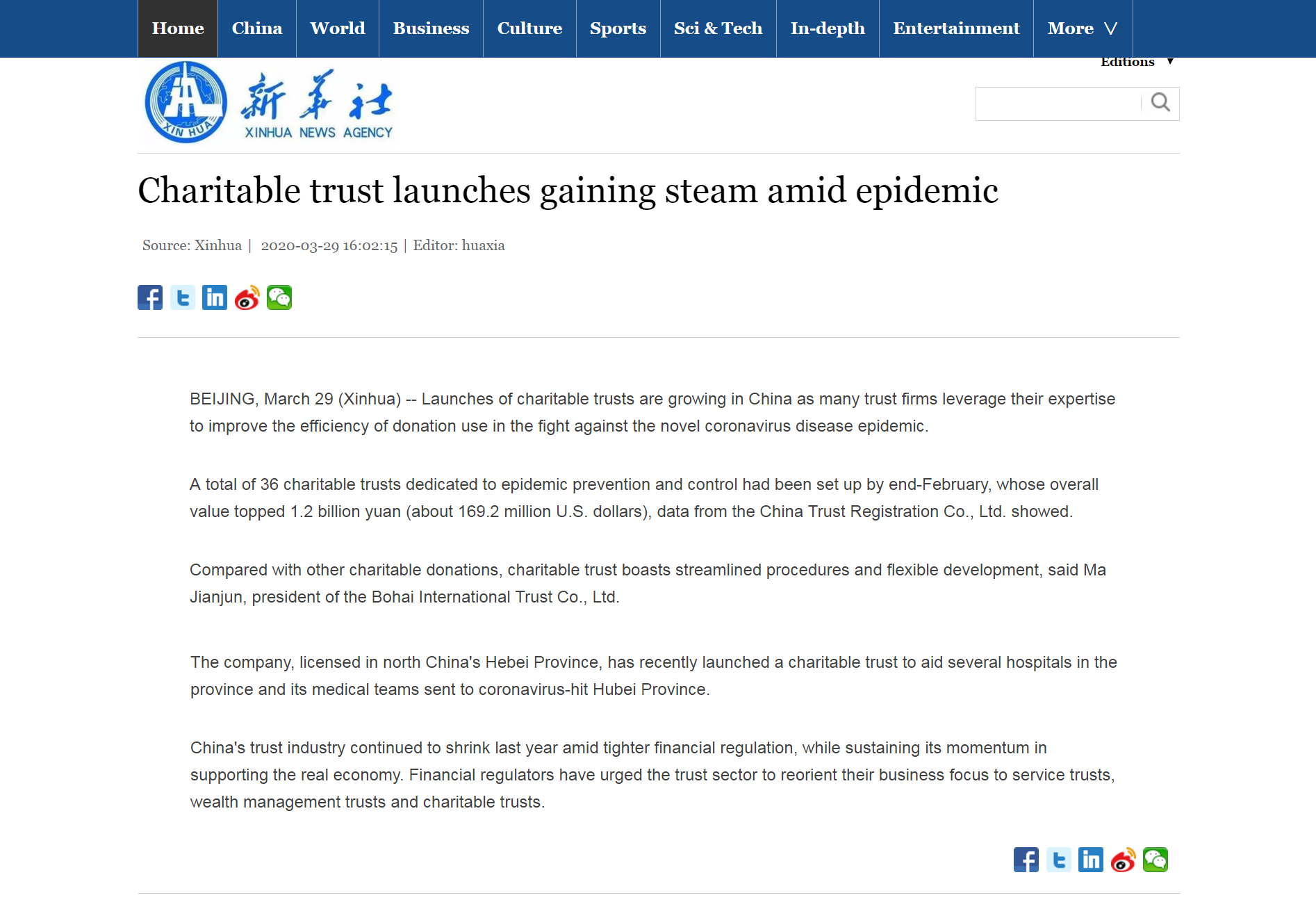 1585647050714687.jpg 20200330-慈善信托微信-新闻原图.jpg