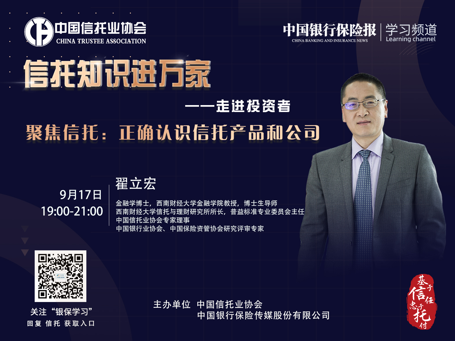 1600241243398509.jpg 海报:走进投资者.jpg